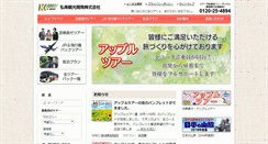 Desktop Screenshot of konan-kanko.co.jp