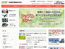 Tablet Screenshot of konan-kanko.co.jp